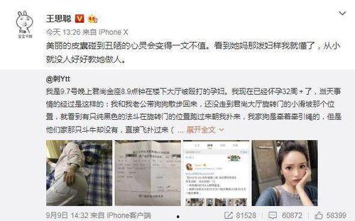 宜都网红爆料事件真相视频,揭秘真相背后的真相  第3张
