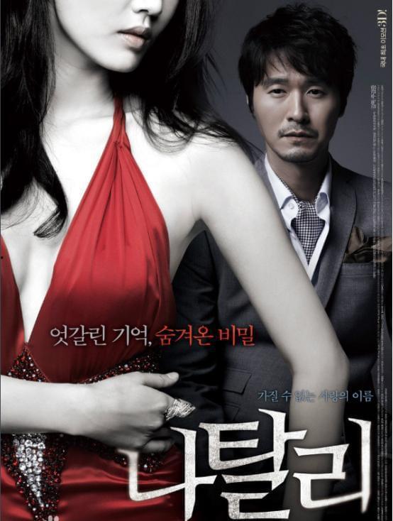 娜妲莉的情人在线观看,一场跨越时空的禁忌爱恋 第2张 娜妲莉的情人在线观看,一场跨越时空的禁忌爱恋 第2张